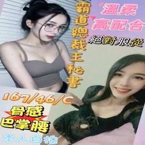 霸道總裁王秘書