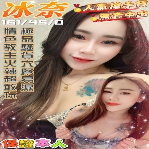 冰奈