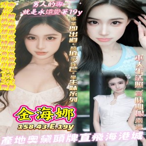 金海娜
